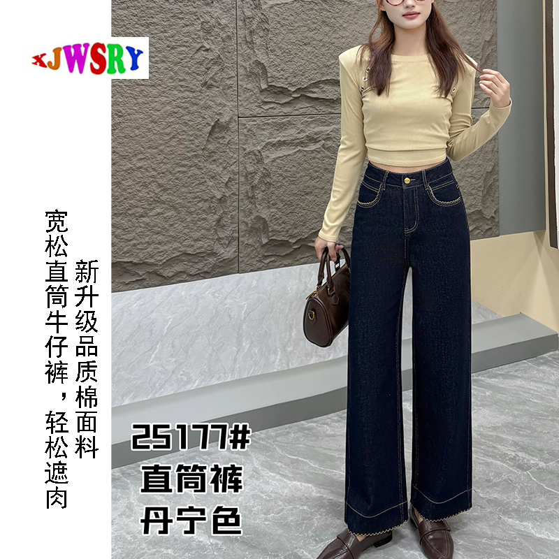 XJWSRY/轩骏品质高腰牛仔裤臀大女生适合的裤子百搭裤子复古丹宁