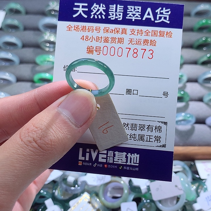 翡翠戒指未镶嵌翡翠