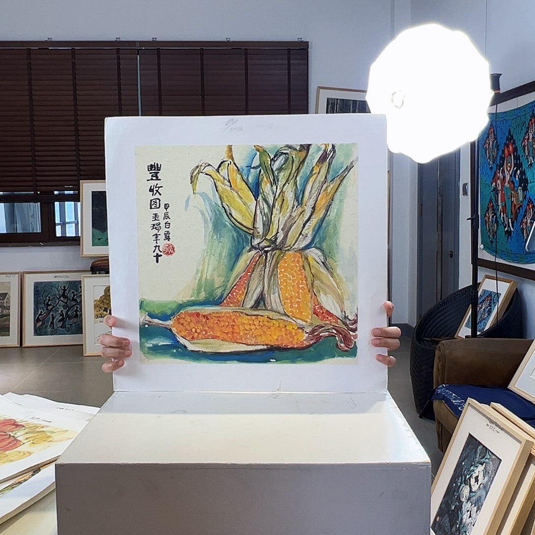 版画耿玉琨亲签限量版画s