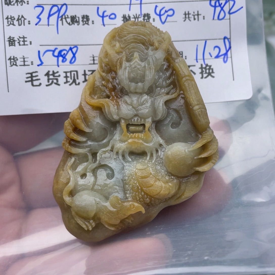 李***子定制翡翠未镶嵌翡翠