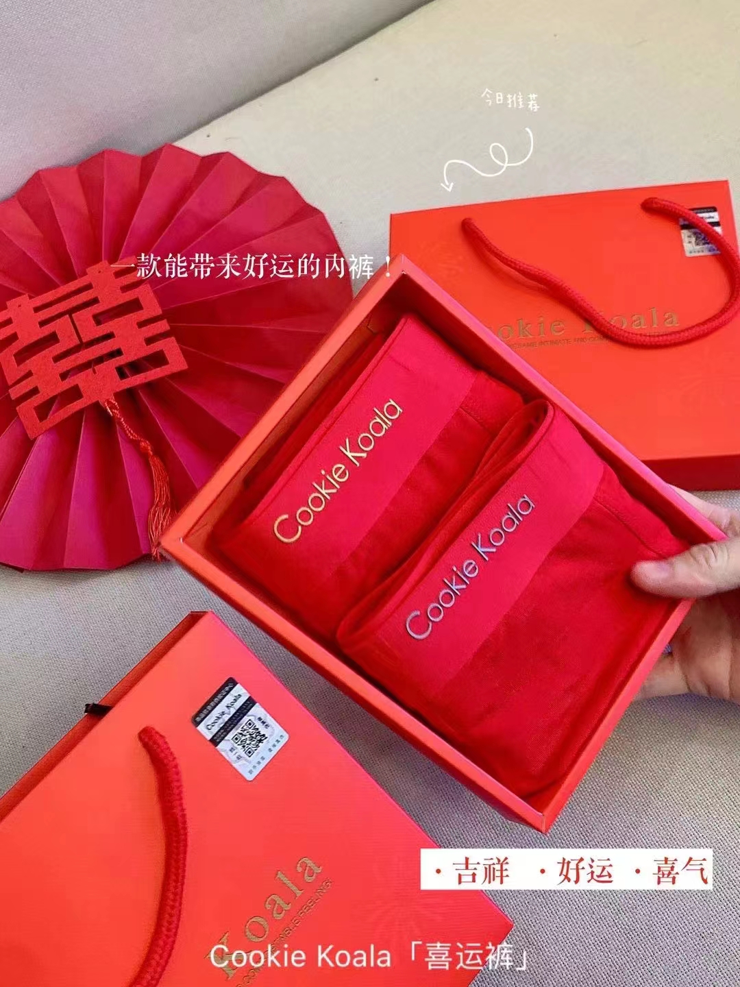 （高品好运裤两条装）年货红色好运短裤