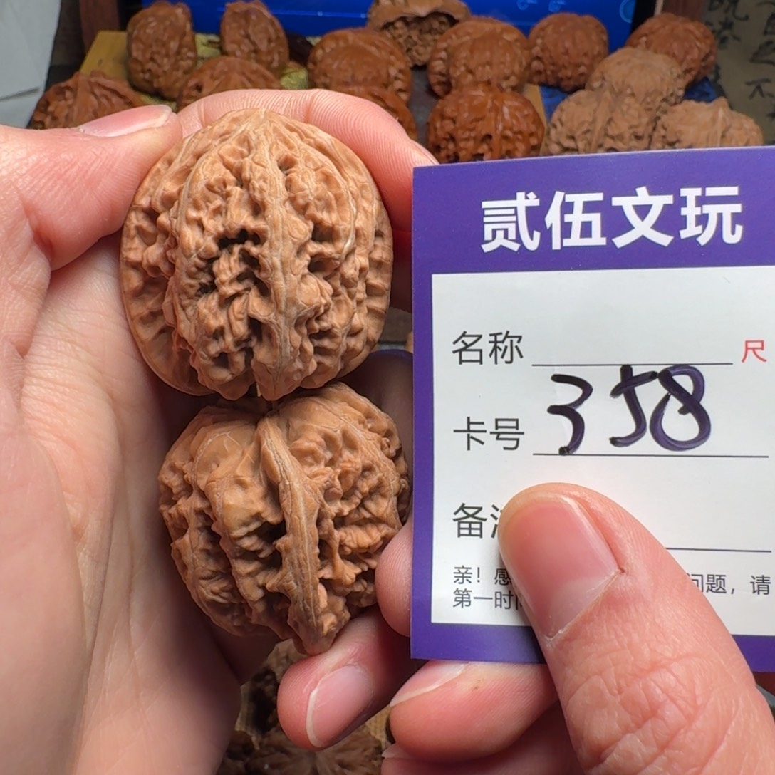 核桃贰伍文玩核桃358粗筋41全