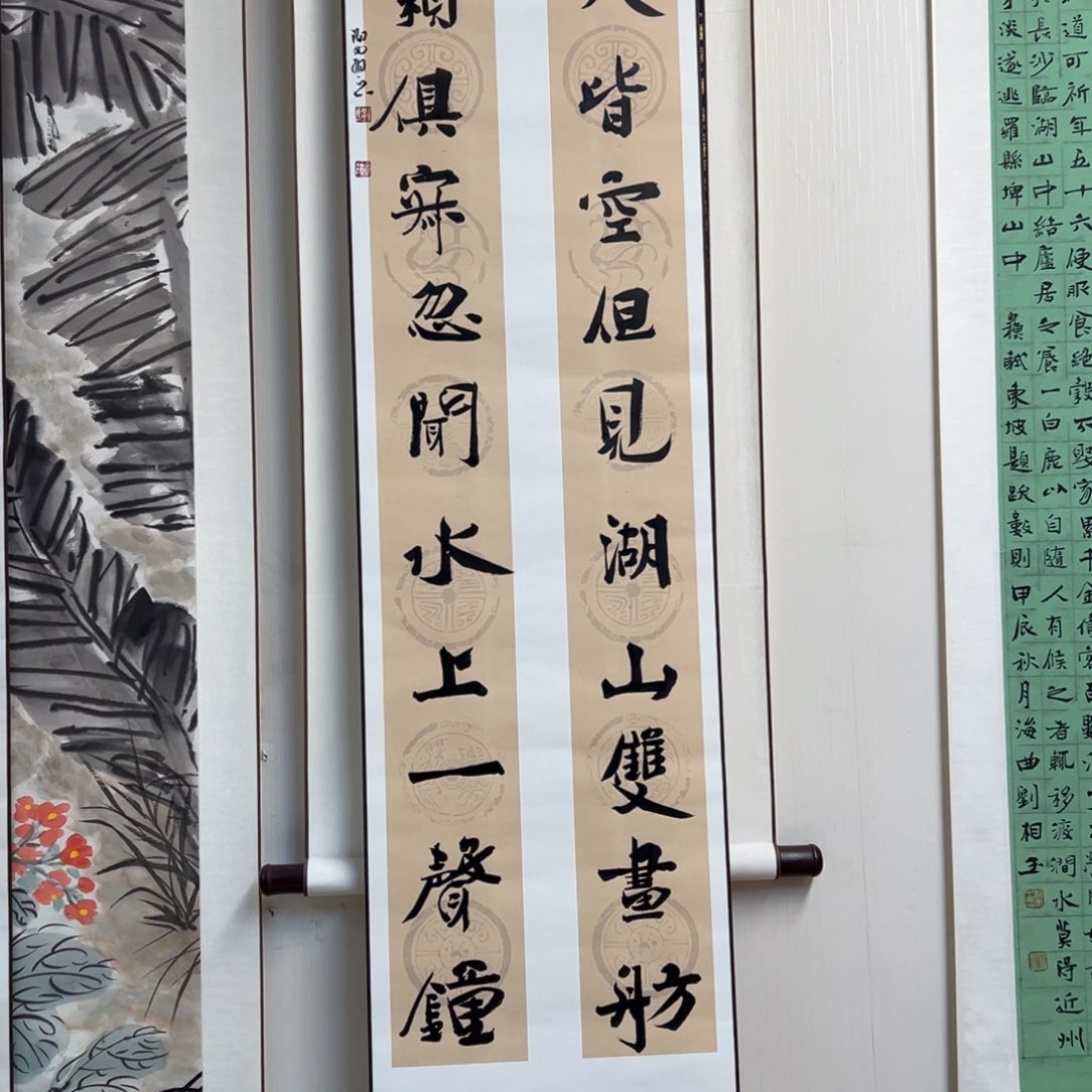 书法子墨艺术刘相玉书法作品