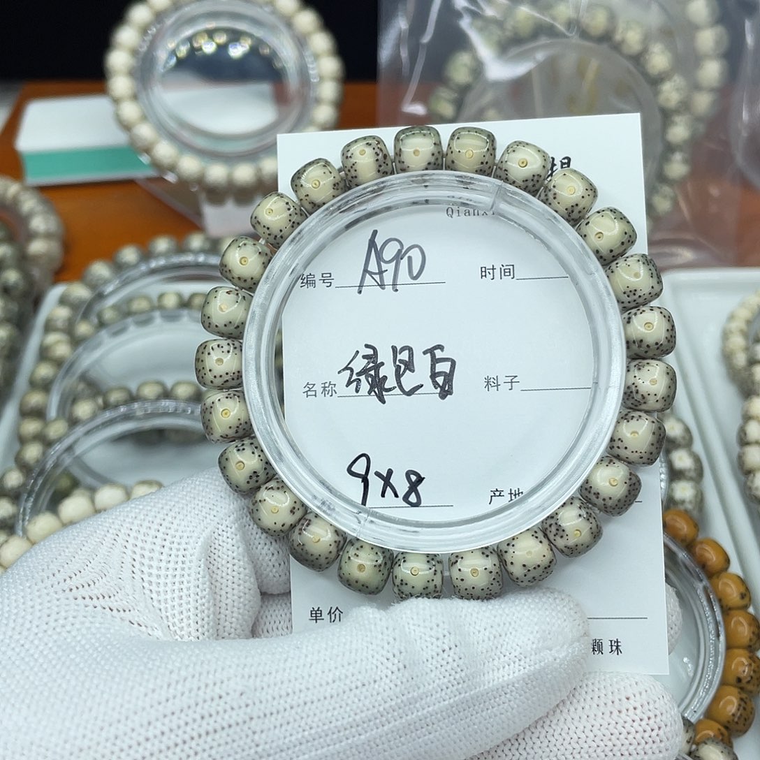 吊坠星月菩提A90绿包白