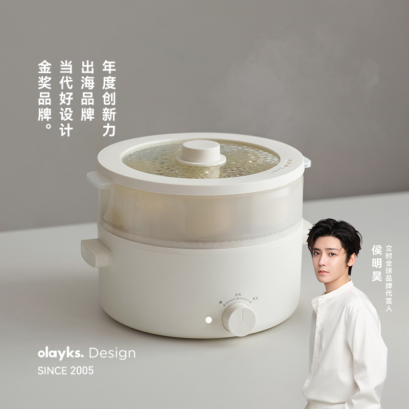 【新品】olayks出口原款电火锅家用2L多功能煎炒煮一体宿舍电煮锅