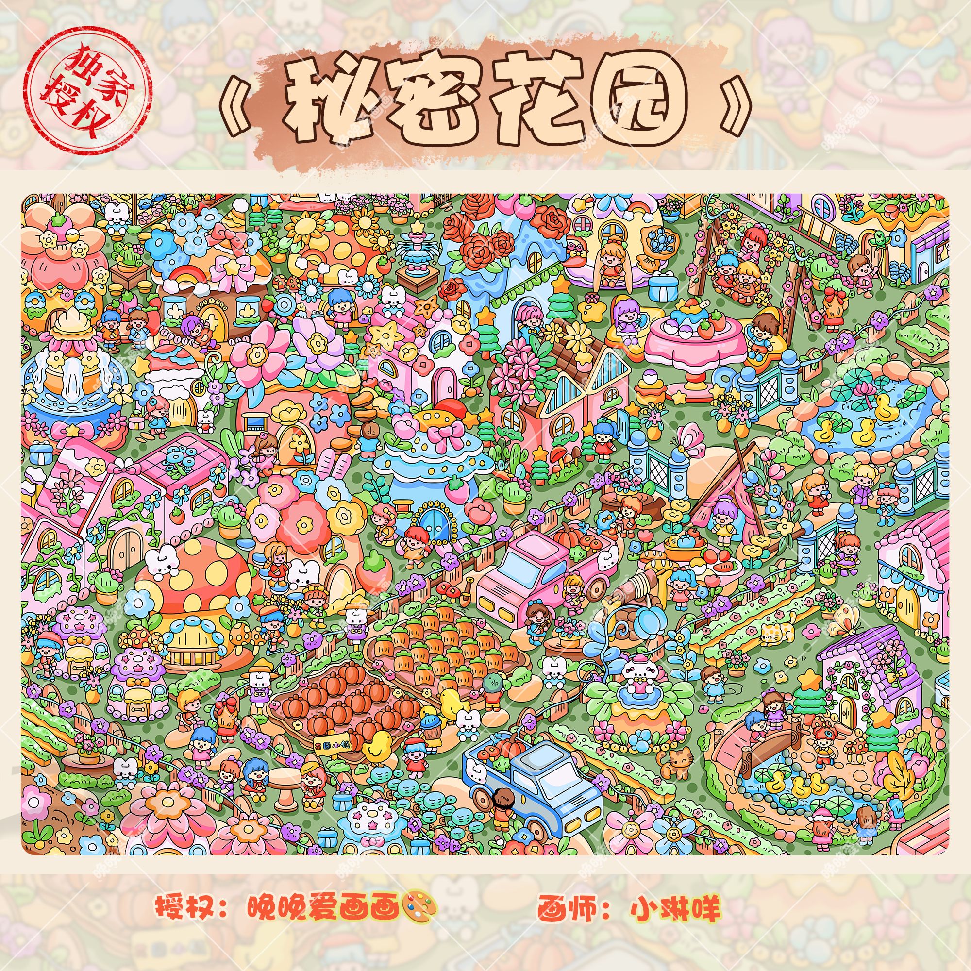 【秘密花园50色】新款DIY数字油画手绘丙烯解压装饰画