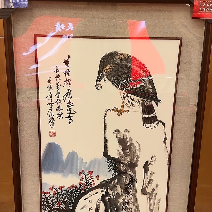 国画428696735352569696