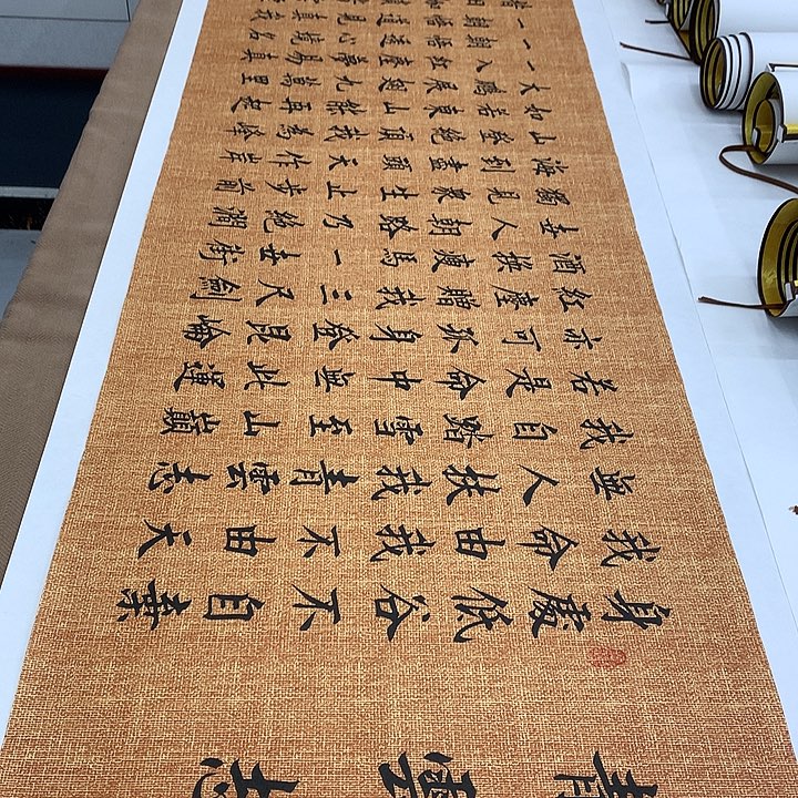 书法青云志李淦……