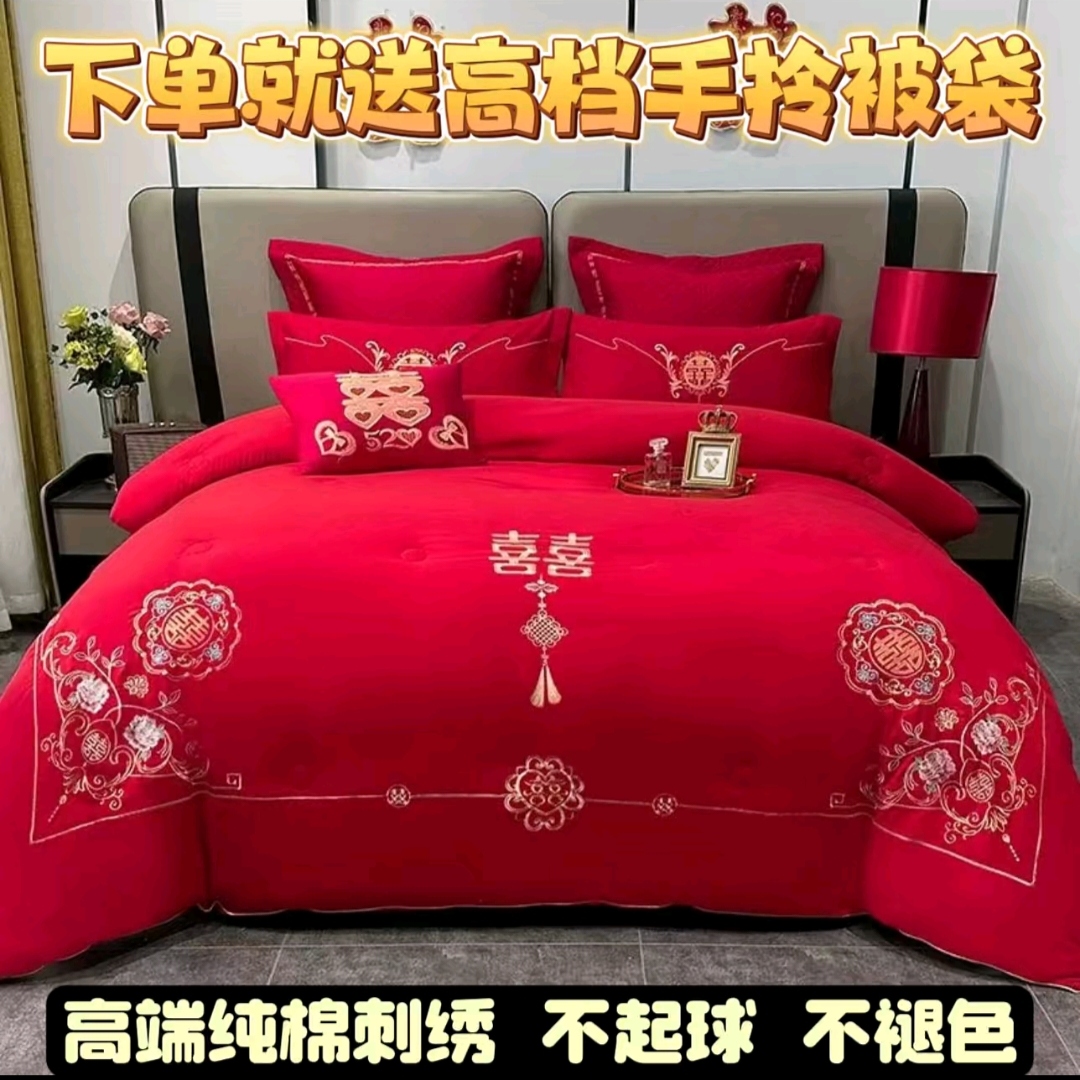 结婚大红婚庆刺绣喜被加厚保暖喜庆双人红色被子陪嫁用