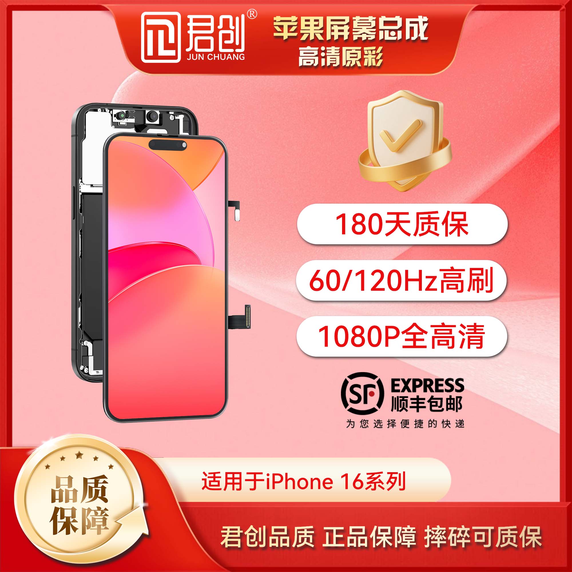 苹果16苹果16plus/16pro/16promax/16e屏幕更换高清原彩高刷高端