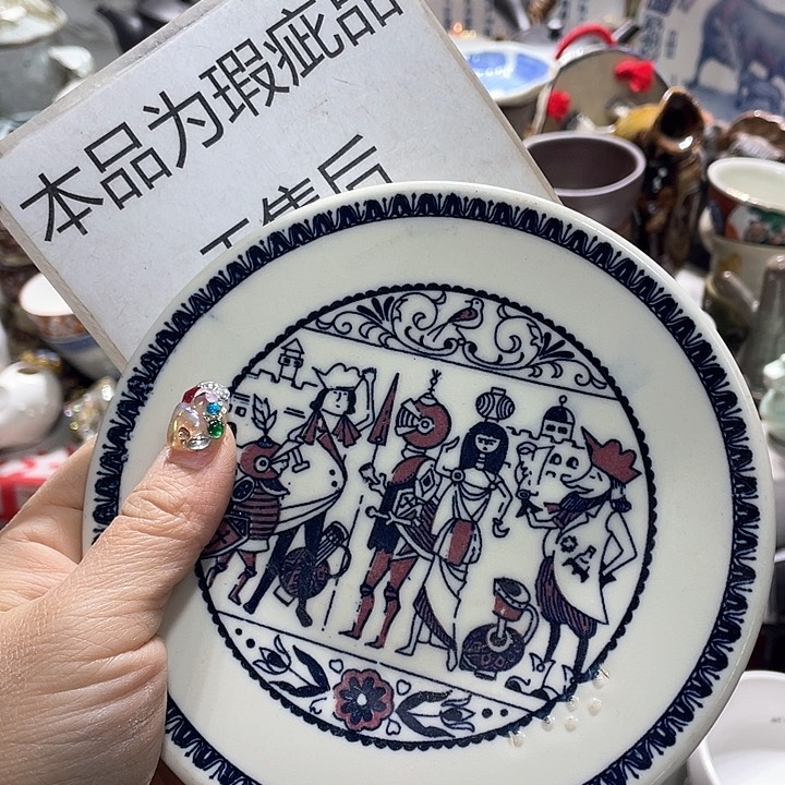 瓷片19:9包邮新疆西藏不发货