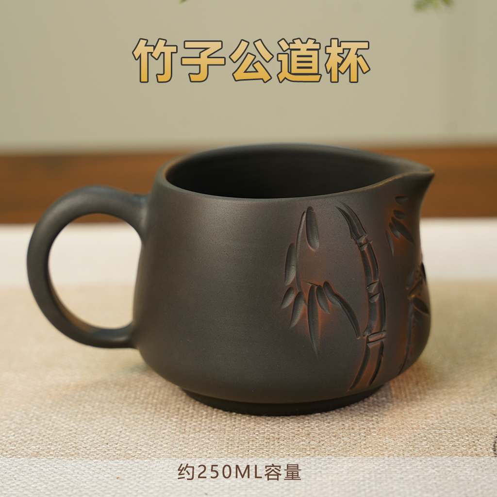 【竹子公道杯】正宗云南建水紫陶茶具 约250ML大容量纯手工公道杯