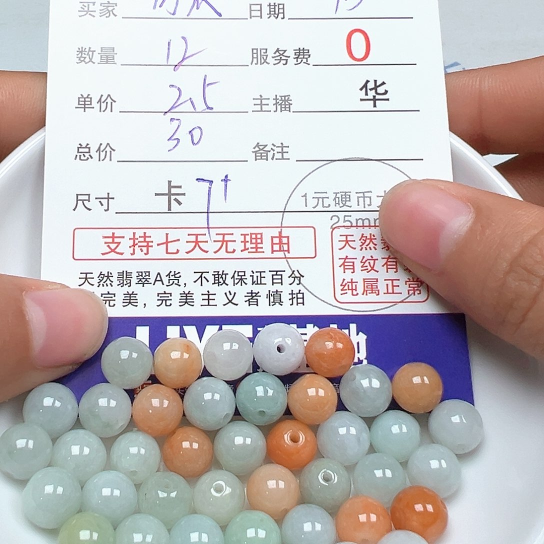 翡翠手链未镶嵌厉*货主老华