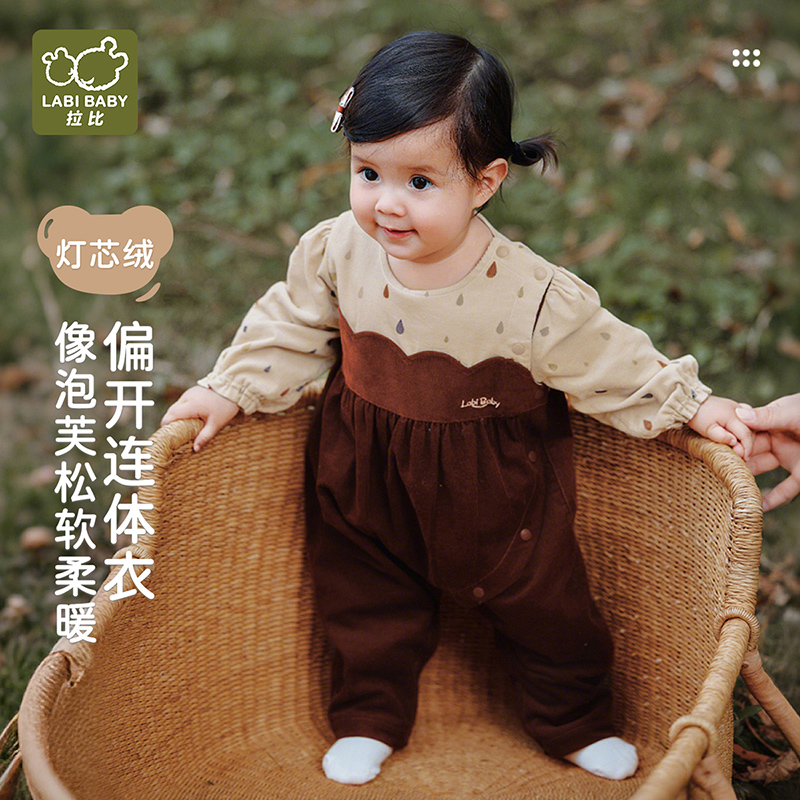 【秋日漫游偏开连体衣】拉比25秋冬季宝宝婴幼儿外出新生儿哈衣爬服