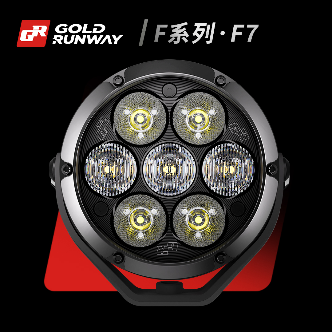 GR射灯 F7摩托车专用辅助灯 7珠快拆 鸣笛爆闪 城市摩旅兼用全套