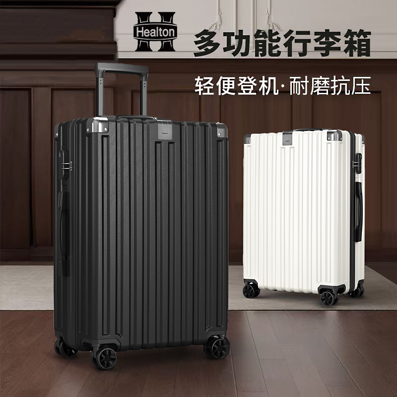 希尔顿官方大容量行李箱结实耐用拉杆箱男女旅行箱万向轮登机箱子