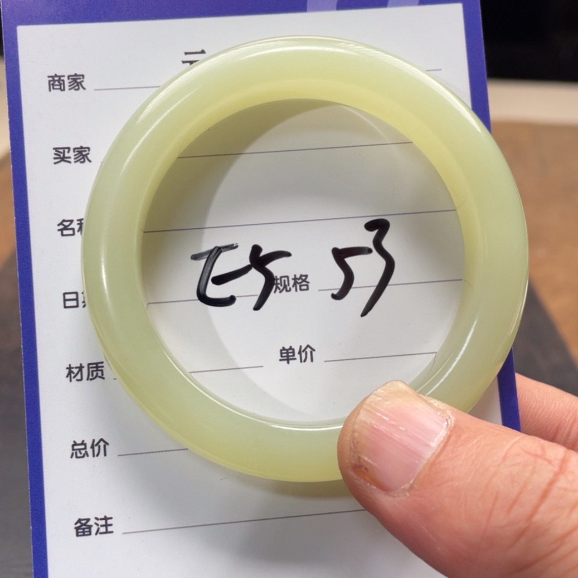 【闪购商品】和田玉手镯未镶嵌