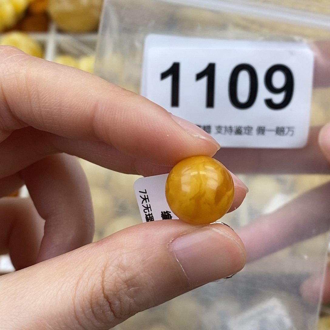 蜜蜡未镶嵌珠宝奇石13.5