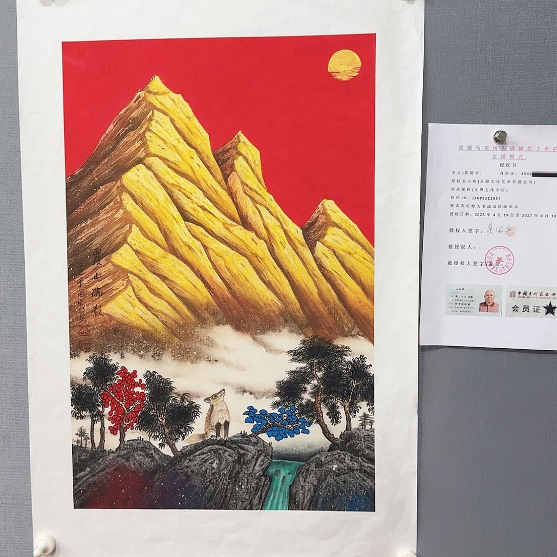 国画莫国宾国画作品选集