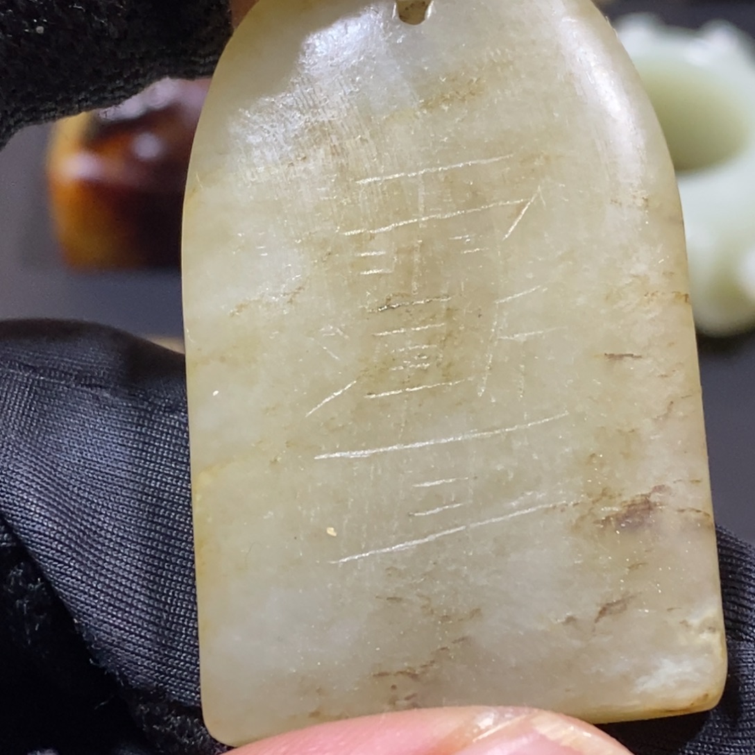 和田玉（糖玉）未镶嵌颈饰