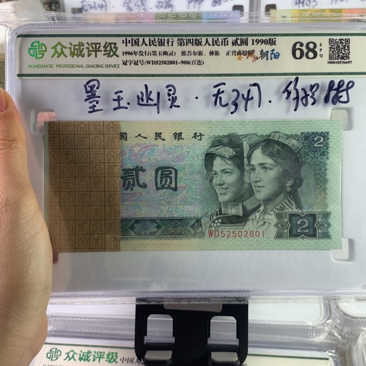 902墨玉幽灵豹子号888，无347刀