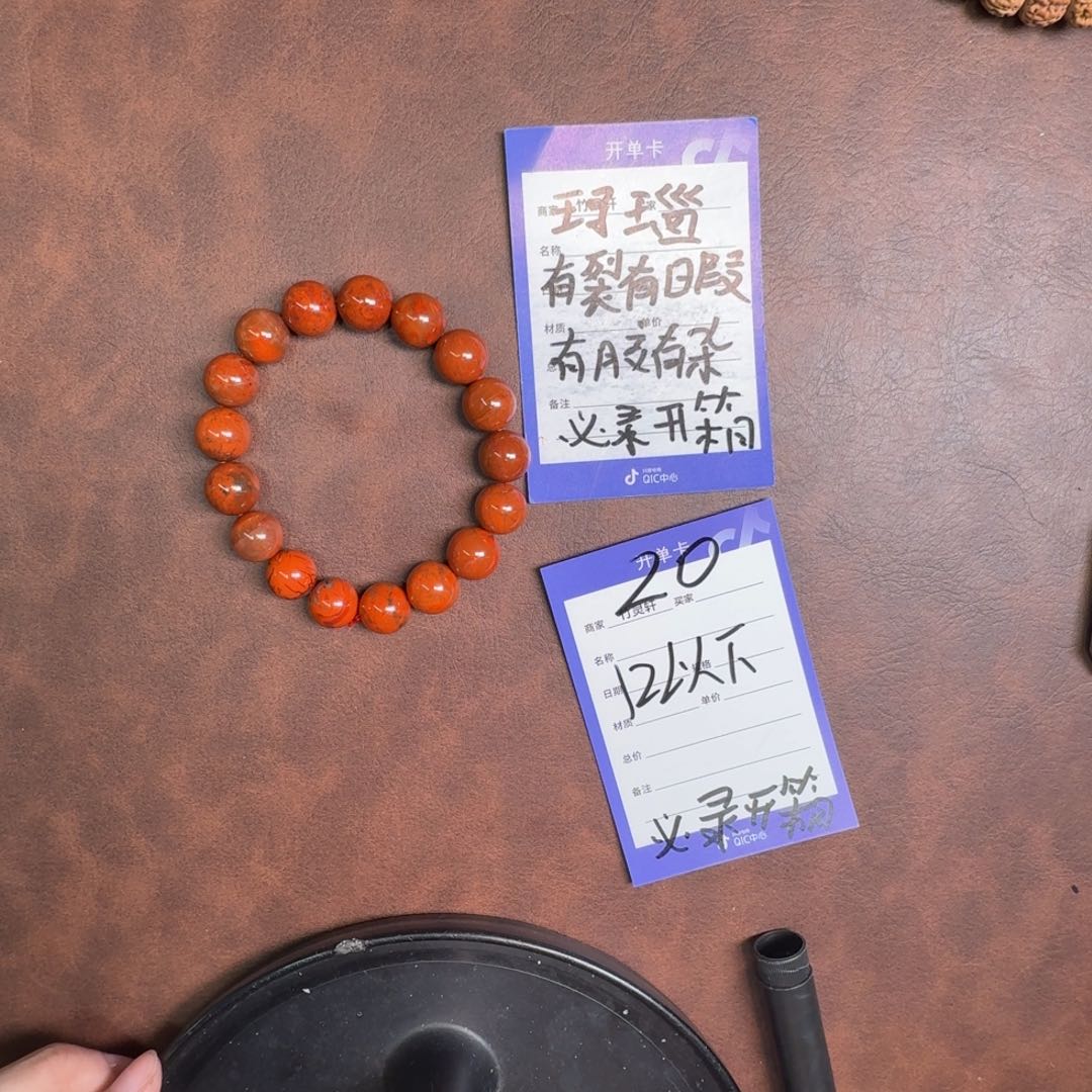 玛瑙/玉髓未镶嵌珠宝奇石20