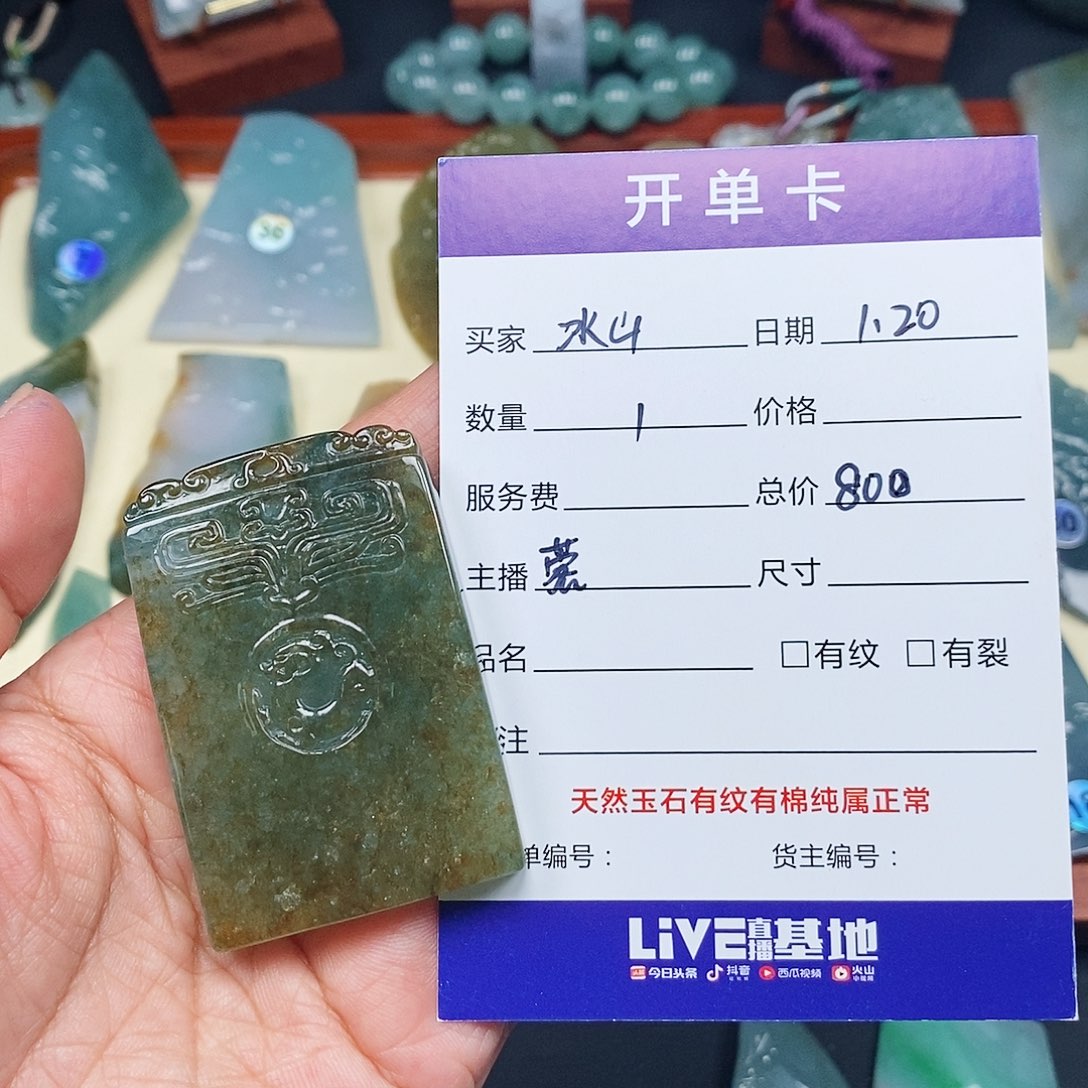 翡翠颈饰未镶嵌翡翠