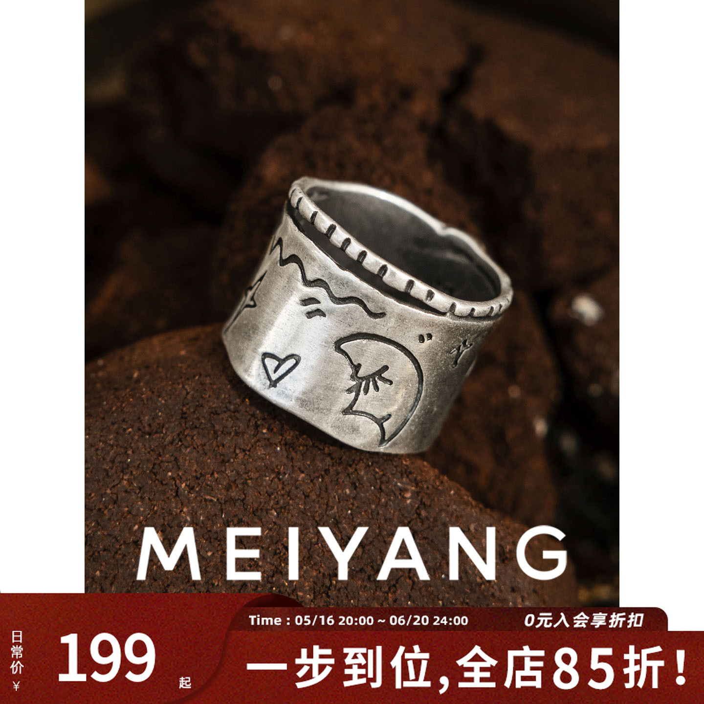 铜合金戒指 美洋MEIYANG星月戒指 复古宽面戒-周四