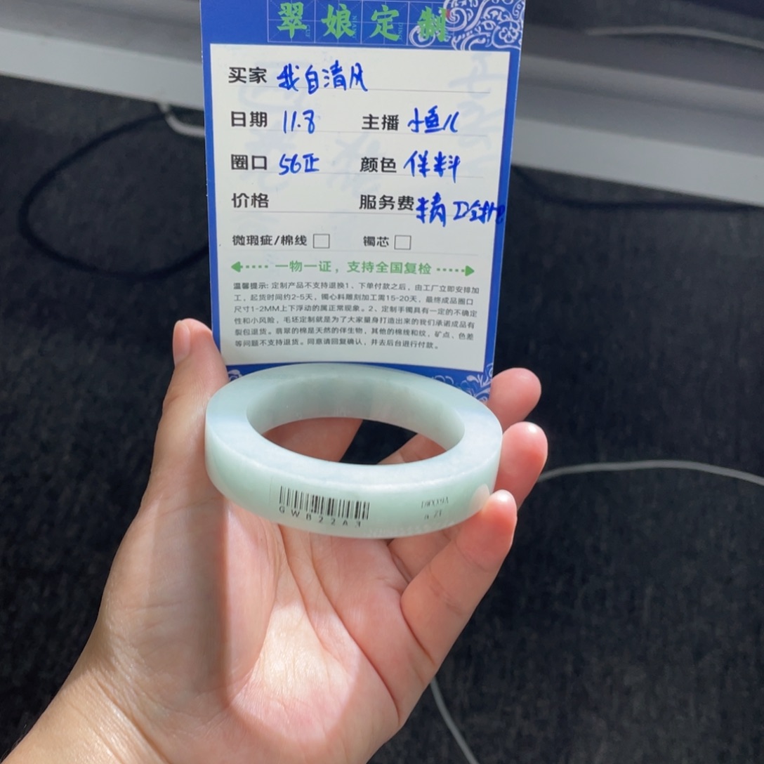 我***岗定制翡翠未镶嵌翡翠