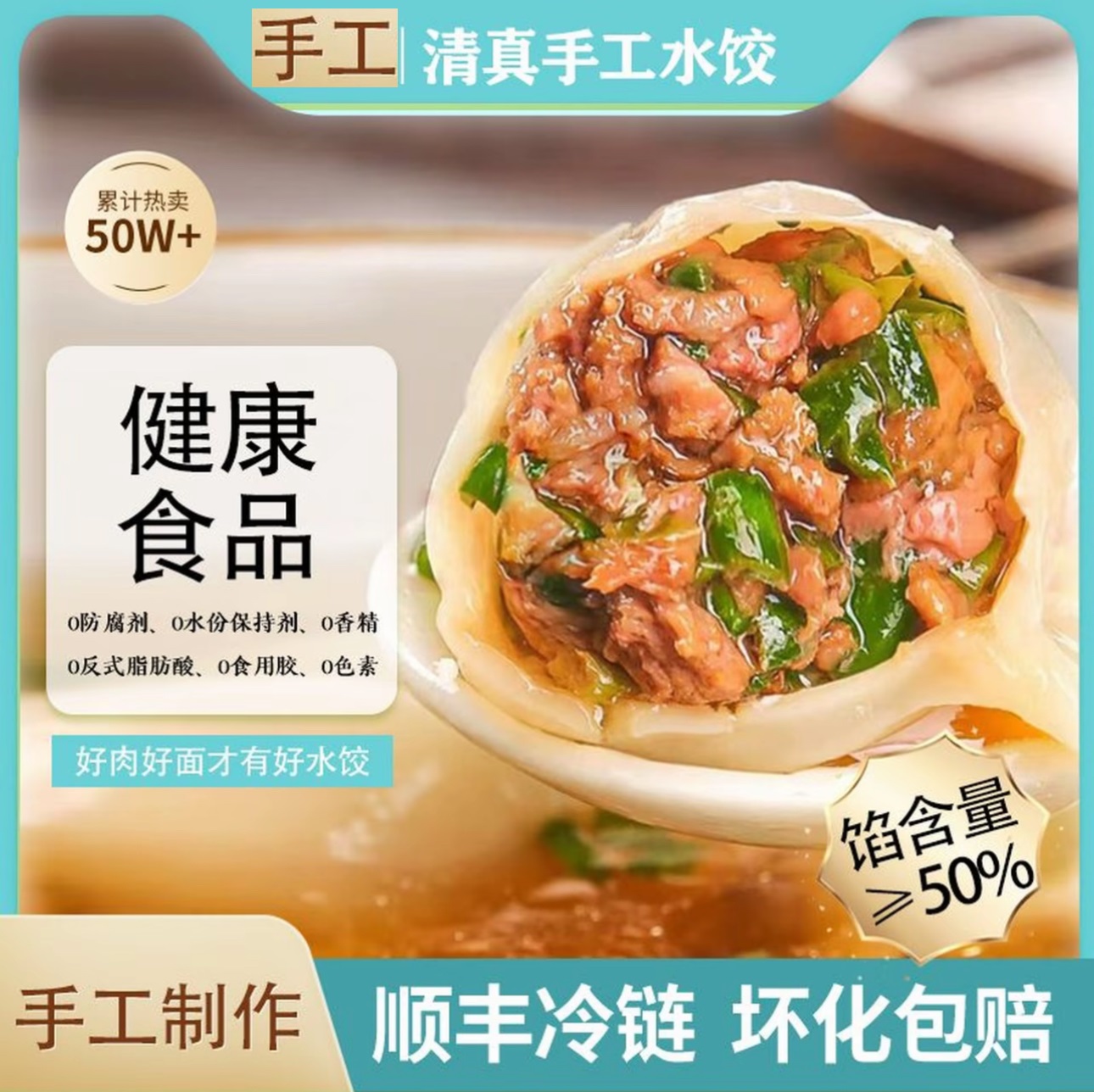 清真牛肉水饺【到手5包】发顺丰冷链牛肉水饺营养顺丰冷链饺子smm01