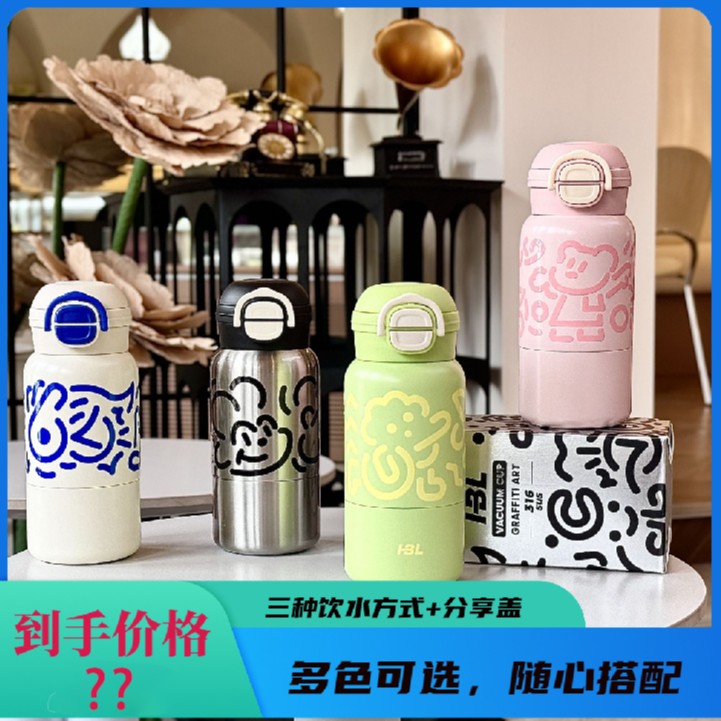 316不锈钢便携提手带分享盖好用又好玩三种饮水方式大容量保温杯