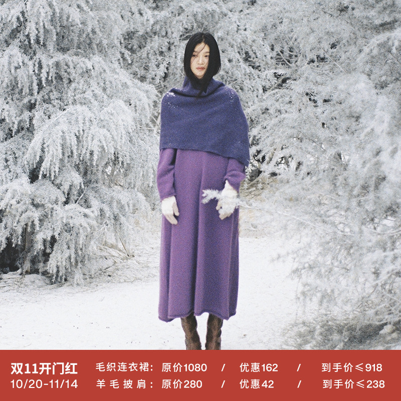 723朵/绝绝紫堆领羊毛长裙·长款毛织连衣裙女冬保暖披肩外搭