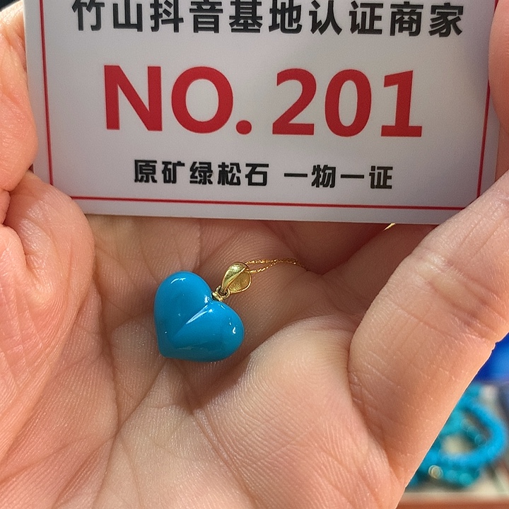 绿松石18K金镶嵌珠宝奇石