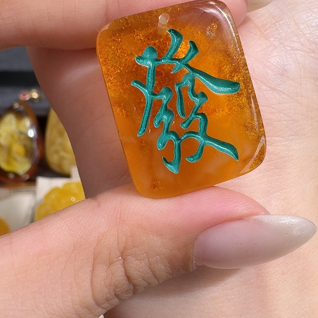 呦***️琥珀未镶嵌裸石我
