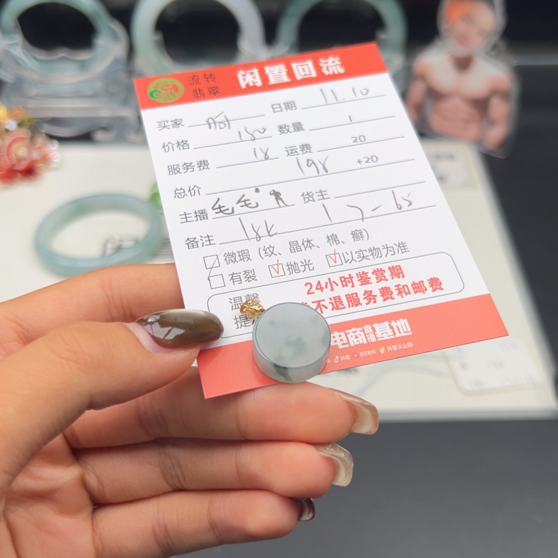 颈饰18K金镶嵌翡翠阿*