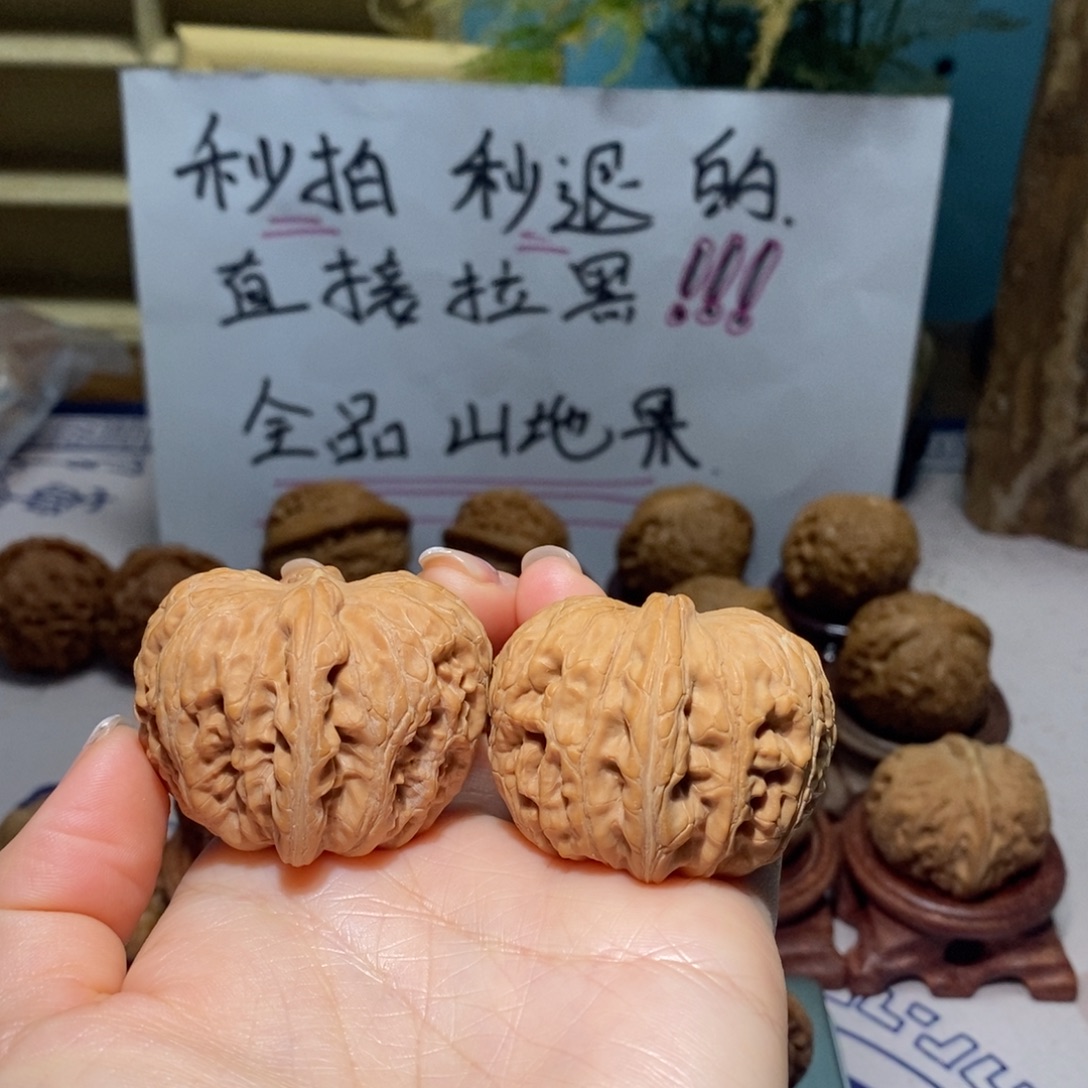 文玩核桃吊坠元宝