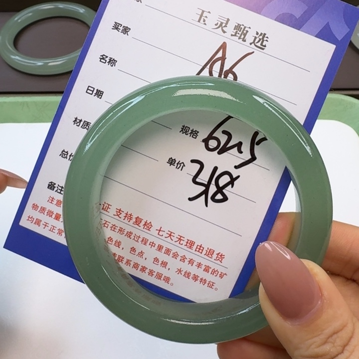 自***阳东陵石未镶嵌手镯
