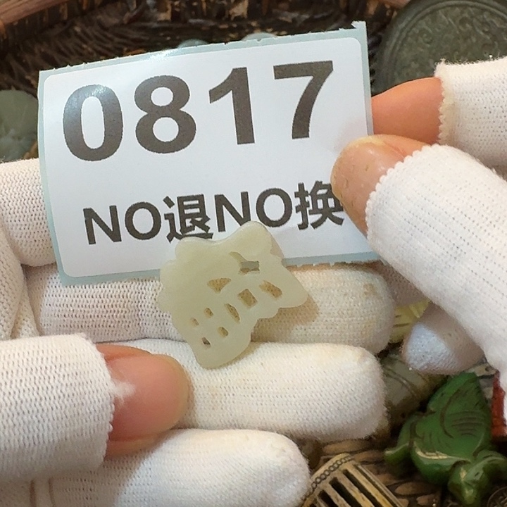 知***乐金属挂件挂件挂件