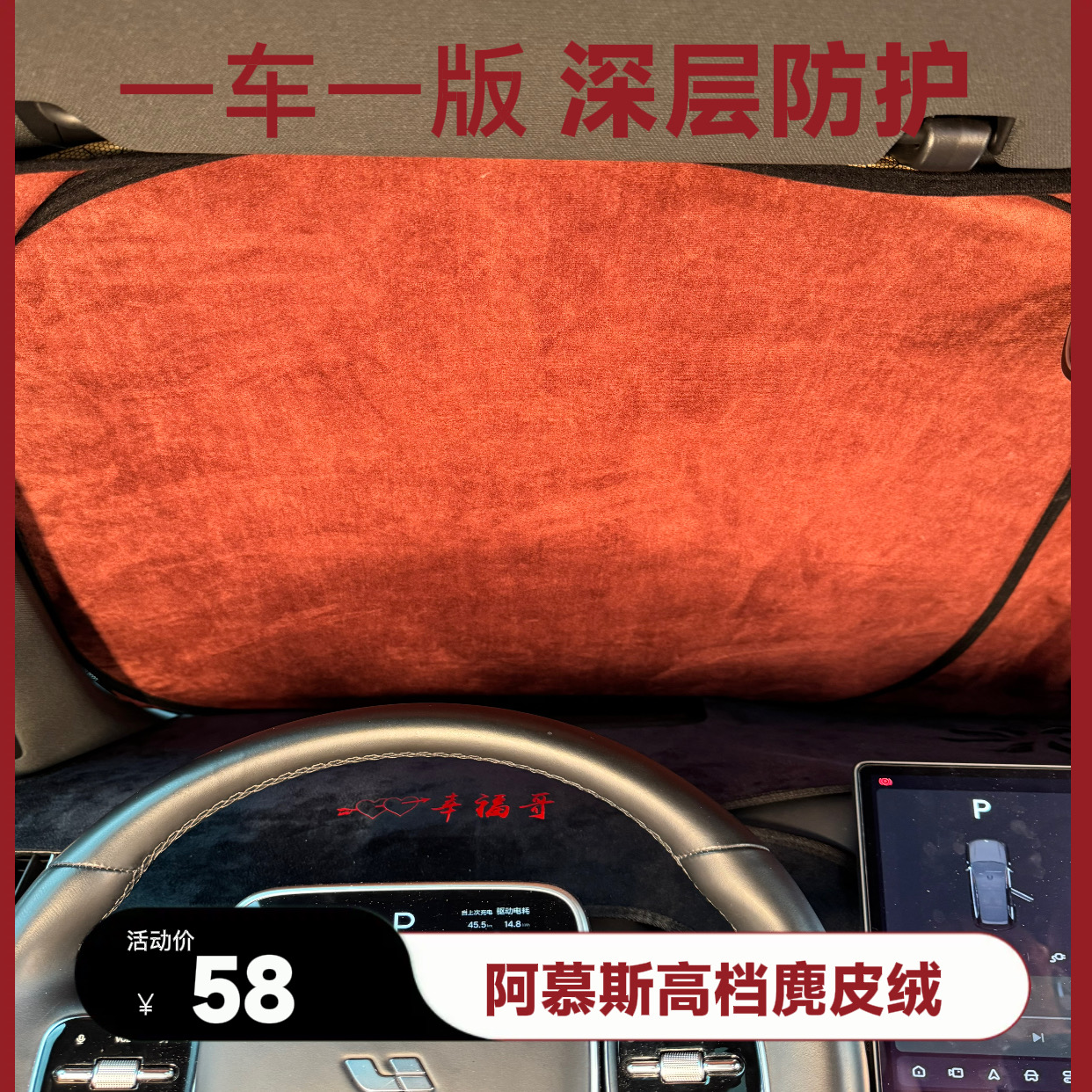 专车遮阳挡拉慕斯麂皮宝马3系5系1系7系530三X1X3X5汽车防晒隔热