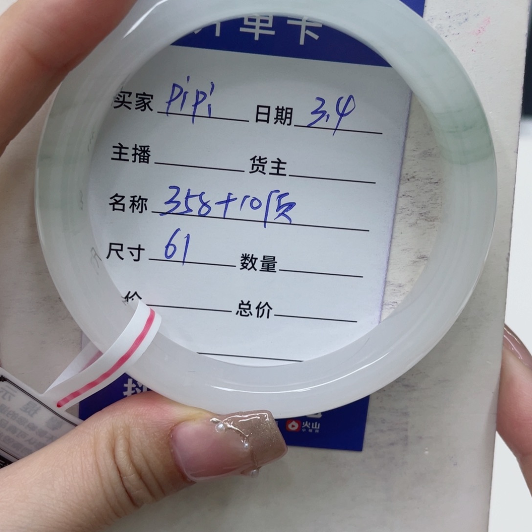 石英质玉手镯未镶嵌