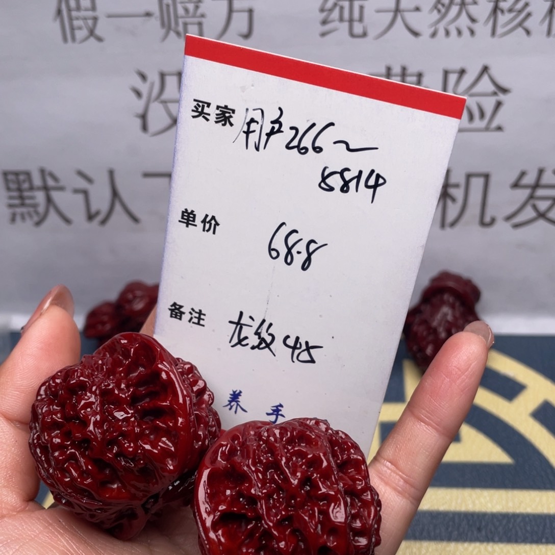 文玩核桃吊坠用****4龙纹