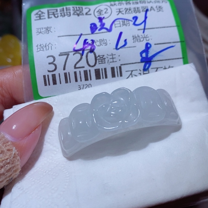 晓***玥翡翠未镶嵌颈饰你