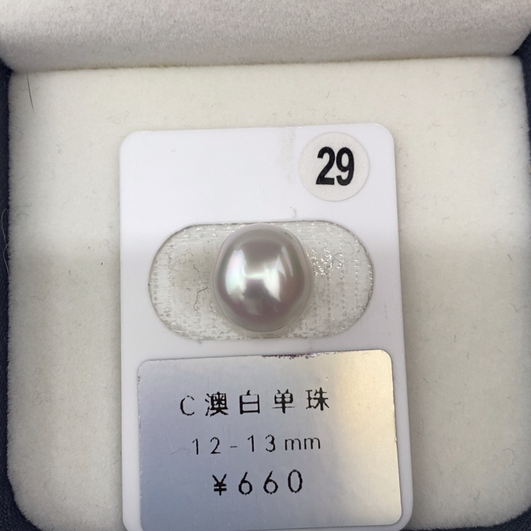 定制海水珍珠未镶嵌裸珠澳白12-13mm