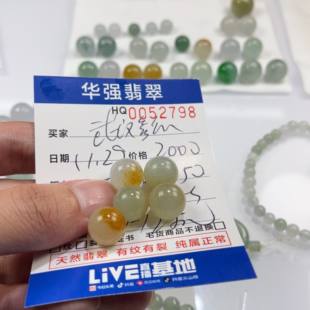 武***祖定制翡翠未镶嵌翡翠