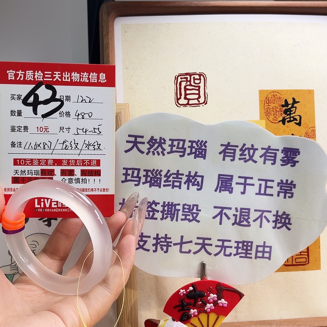 玛瑙/玉髓未镶嵌手镯