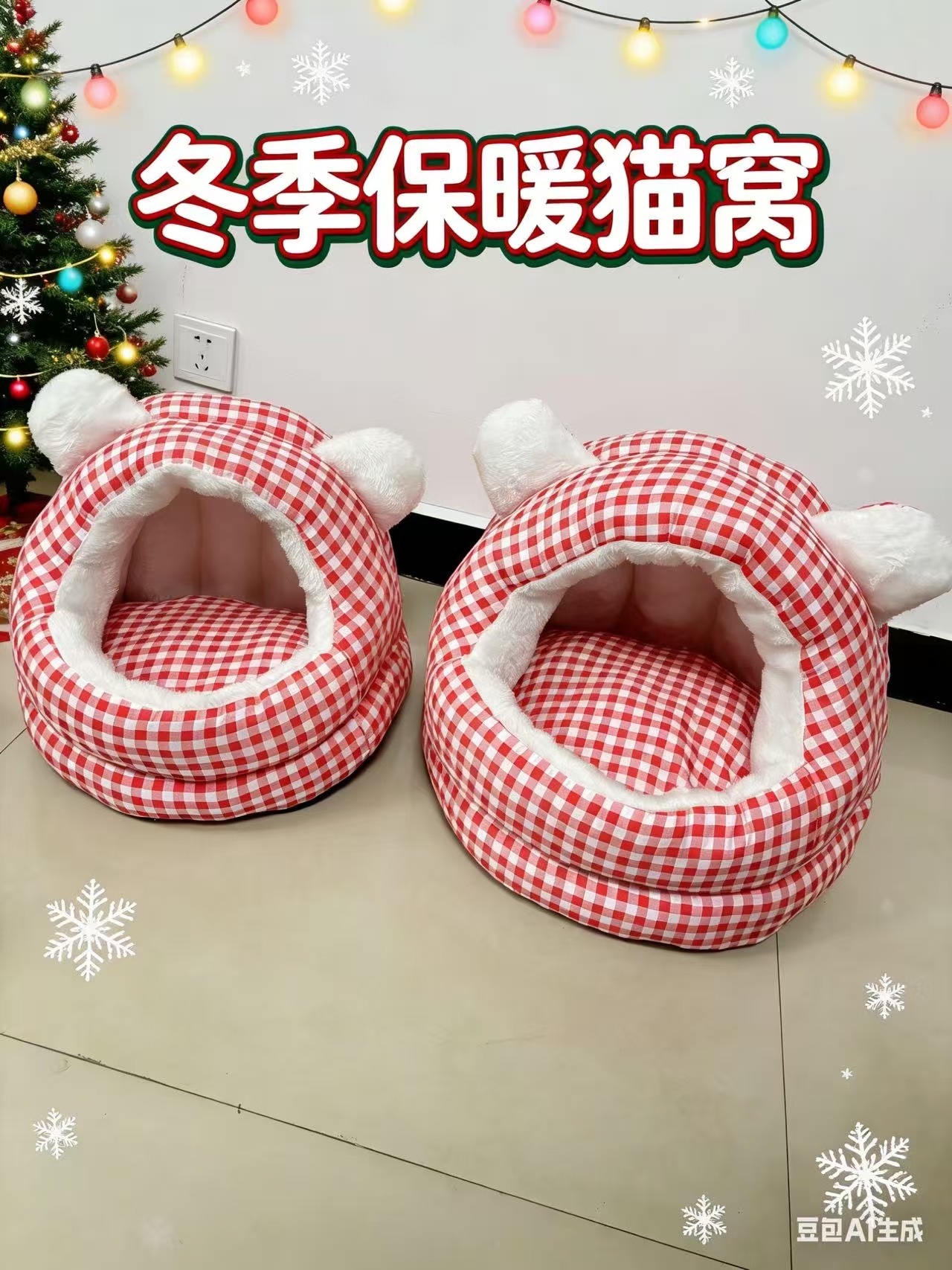 粉色宠物四季通用冬季加厚半封闭式有安全感猫窝狗窝