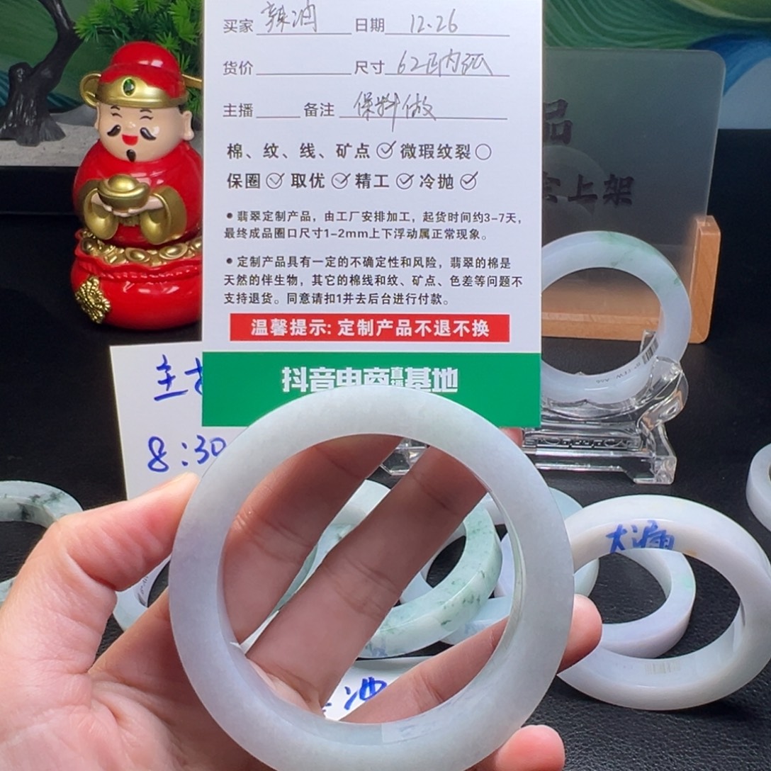 辣***炖定制翡翠未镶嵌手镯