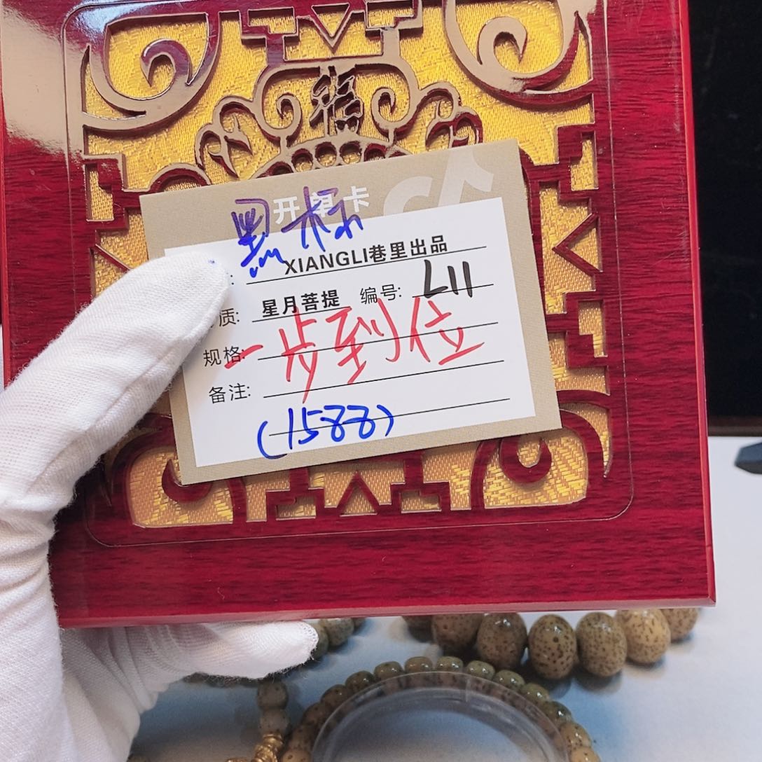 星月菩提吊坠11112222L11