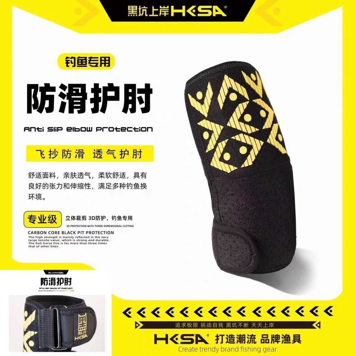 黑坑上岸防滑护肘护臂钓鱼专用飞抄防滑亲肤透气弹性大左右手通用