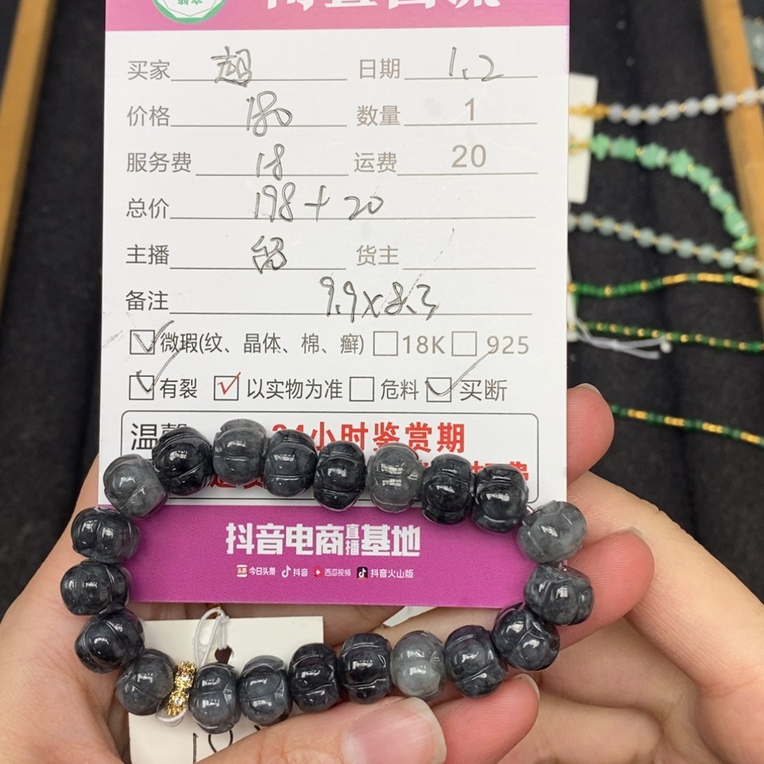 颈饰未镶嵌翡翠?****手串